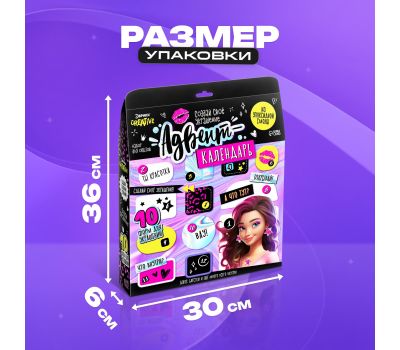 Новогодний адвент-календарь для детей с сюрпризами, изображение 4