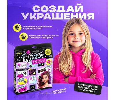 Новогодний адвент-календарь для детей с сюрпризами, изображение 5