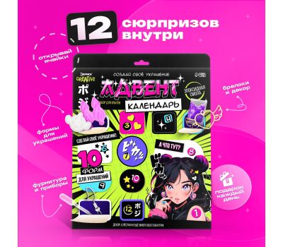 Новогодний адвент-календарь для детей с наборами для творчества – 12 праздничных сюрпризов!, изображение 2