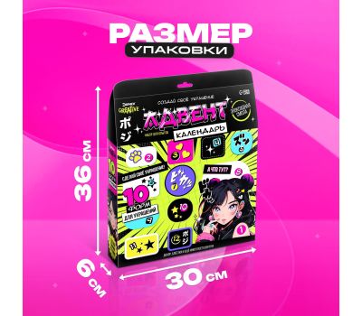 Новогодний адвент-календарь для детей с наборами для творчества – 12 праздничных сюрпризов!, изображение 4