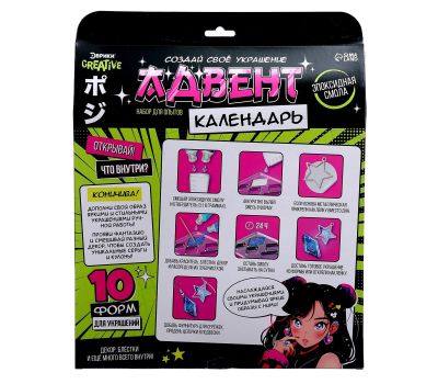 Новогодний адвент-календарь для детей с наборами для творчества – 12 праздничных сюрпризов!, изображение 24