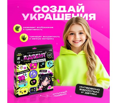 Новогодний адвент-календарь для детей с наборами для творчества – 12 праздничных сюрпризов!, изображение 5