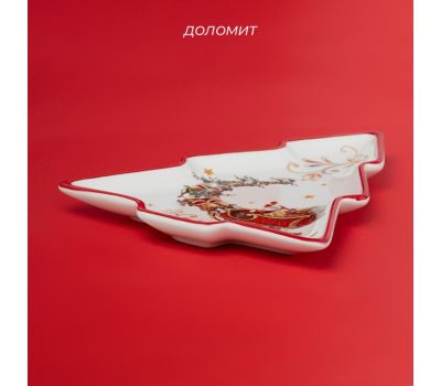 Новогоднее керамическое блюдо «Сани Деда Мороза» в форме ёлочки, 23×20×2,2 см, изображение 3