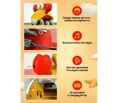 Интерактивная музыкальная игрушка Краб - радость в каждом движение!, изображение 4
