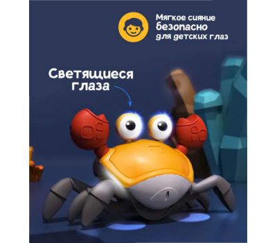 Интерактивная музыкальная игрушка Краб - радость в каждом движение!, изображение 6