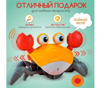 Интерактивная музыкальная игрушка Краб - радость в каждом движение!, изображение 7