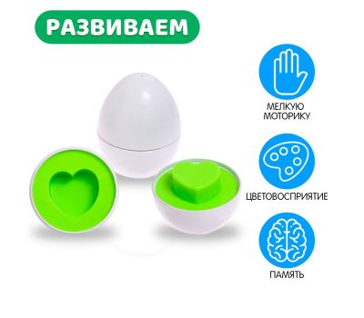 Развивающий набор "Сортер-яйца" для детей — изучение цветов и фигур, изображение 4