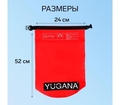 Водонепроницаемый гермомешок YUGANA 15 литров, красный, изображение 4