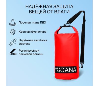 Водонепроницаемый гермомешок YUGANA 15 литров, красный, изображение 3