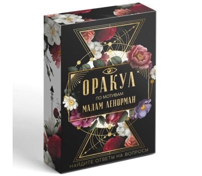 Таро Оракул «Ленорман» – уникальная колода для предсказаний, изображение 5