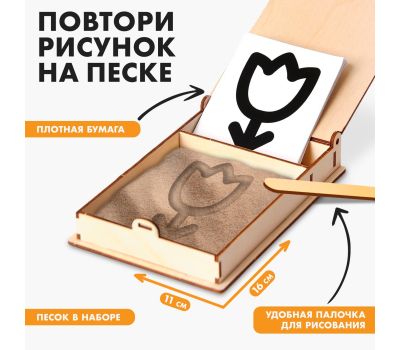 Развивающий набор «Рисунки на песке» для малышей, изображение 3