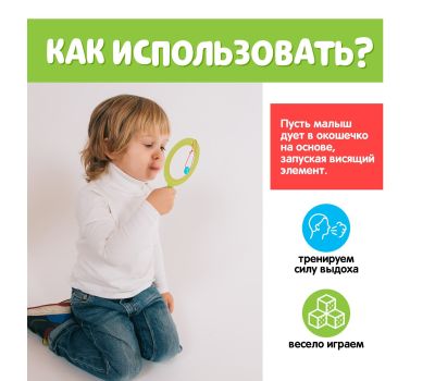 Набор для развития речевого дыхания «Воздушный тренажёр» для детей, изображение 3