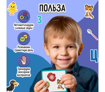 Тактильное логопедическое лото «Найди и назови», изображение 5