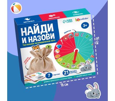 Тактильное логопедическое лото «Найди и назови», изображение 6