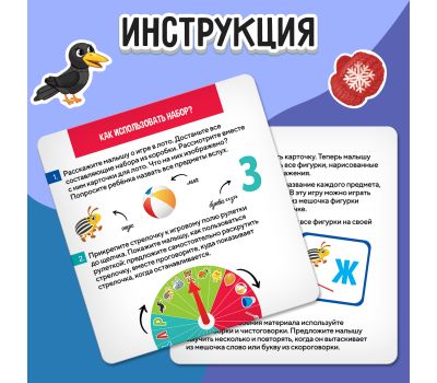 Тактильное логопедическое лото «Найди и назови», изображение 7