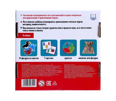 Тактильное логопедическое лото «Найди и назови», изображение 9