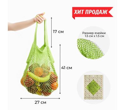 Авоська зеленая из хлопка 41 х 27 см: Экологичный и Стильный Выбор, изображение 2