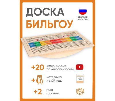 Балансировочная доска «Балансборд Бильгоу» Эко — идеальный тренажер для всей семьи, изображение 2