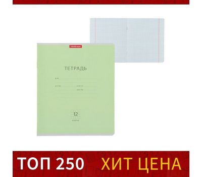 Тетрадь в клетку школьная 12 листов, формата А5+ с зеленой обложкой и синей клеткой, изображение 2 Тетрадь в клетку школьная 12 листов, формата А5+ с зеленой обложкой и синей клеткой, изображение 2