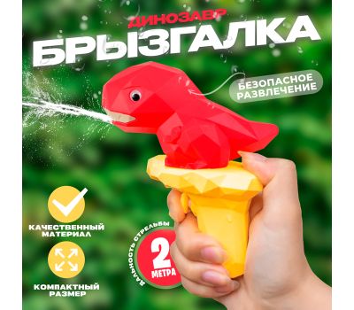 Брызгалка «Динозавр» - увлекательные водные игры для детей