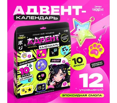 Новогодний адвент-календарь для детей с наборами для творчества – 12 праздничных сюрпризов!