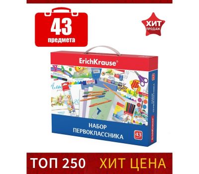 Набор первоклассника ErichKrause®: все необходимое для успешного старта в школу!, изображение 2
