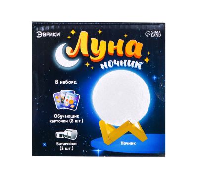 Ночник «Луна» с обучающими карточками для детской комнаты, изображение 5