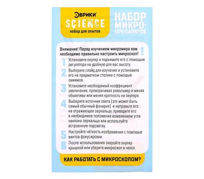 Набор микропрепаратов «Цветы» для исследований под микроскопом: Откройте Тайны Растительного Мира, изображение 6