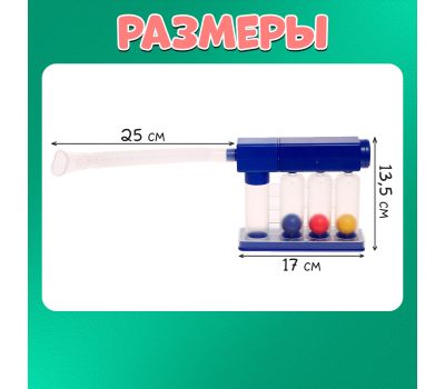 Развивающий набор «Дыхательный тренажёр» для детей, изображение 4 Развивающий набор «Дыхательный тренажёр» для детей, изображение 4