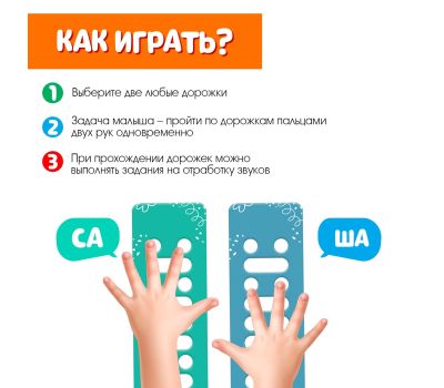 Развивающий набор «Нейродорожки» для детей, изображение 2