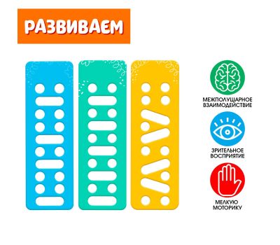Развивающий набор «Нейродорожки» для детей, изображение 3