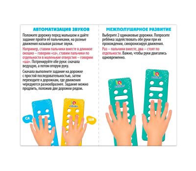 Развивающий набор «Нейродорожки» для детей, изображение 4