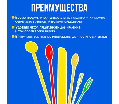 Индивидуальный набор зондозаменителей для детей с особыми потребностями, изображение 4