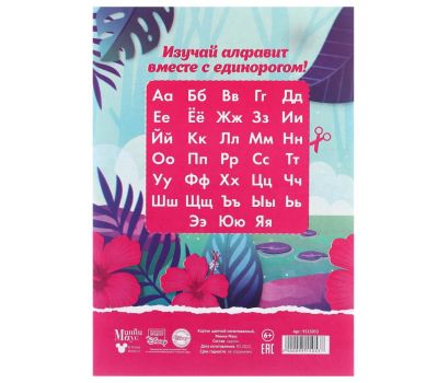 Подарочный набор первоклассника "Минни Маус. Единорог" для девочек, изображение 12