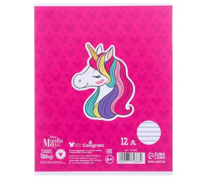 Подарочный набор первоклассника "Минни Маус. Единорог" для девочек, изображение 14