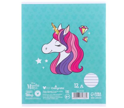 Подарочный набор первоклассника "Минни Маус. Единорог" для девочек, изображение 19