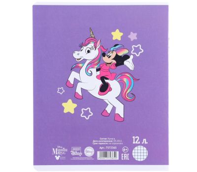 Подарочный набор первоклассника "Минни Маус. Единорог" для девочек, изображение 17