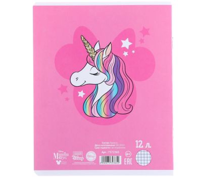 Подарочный набор первоклассника "Минни Маус. Единорог" для девочек, изображение 9