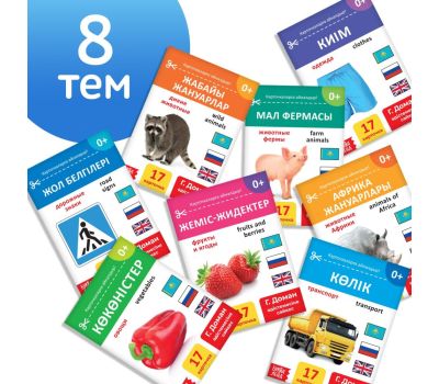 Набор книг по методике Домана на казахском языке, 8 шт., изображение 2