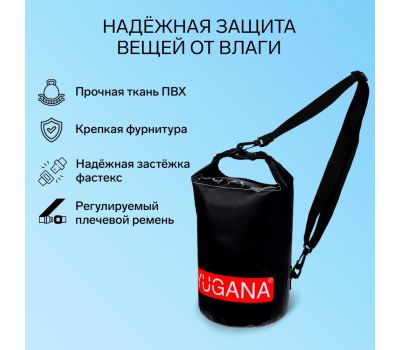 Гермомешок YUGANA 5 литров, водонепроницаемый, изображение 3