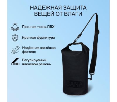 Гермомешок усиленный YUGANA 5 литров, водонепроницаемый, изображение 3