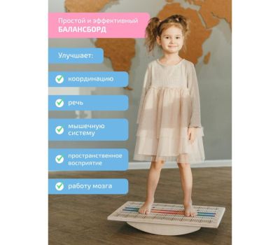 Балансборд доска Бильгоу «Балансир для детей и взрослых» - тренажёр для всей семьи!, изображение 2