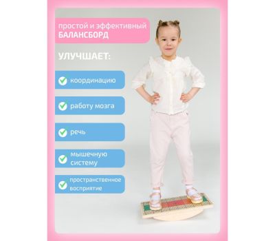 Балансировочная доска «Балансборд Бильгоу» МИНИ — идеальный тренажер для всей семьи, изображение 10 Балансировочная доска «Балансборд Бильгоу» МИНИ — идеальный тренажер для всей семьи, изображение 10