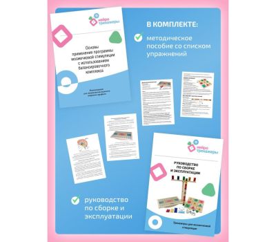 Балансировочная доска «Балансборд Бильгоу» МИНИ — идеальный тренажер для всей семьи, изображение 9 Балансировочная доска «Балансборд Бильгоу» МИНИ — идеальный тренажер для всей семьи, изображение 9