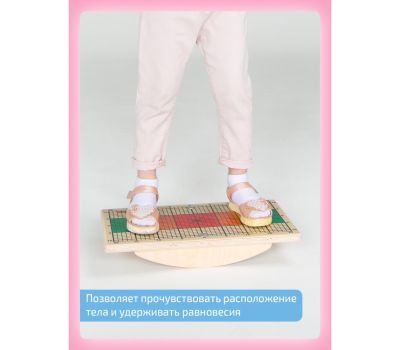 Балансировочная доска «Балансборд Бильгоу» МИНИ — идеальный тренажер для всей семьи, изображение 11 Балансировочная доска «Балансборд Бильгоу» МИНИ — идеальный тренажер для всей семьи, изображение 11