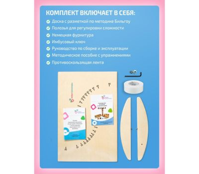 Балансировочная доска «Балансборд Бильгоу» МИНИ — идеальный тренажер для всей семьи, изображение 8 Балансировочная доска «Балансборд Бильгоу» МИНИ — идеальный тренажер для всей семьи, изображение 8
