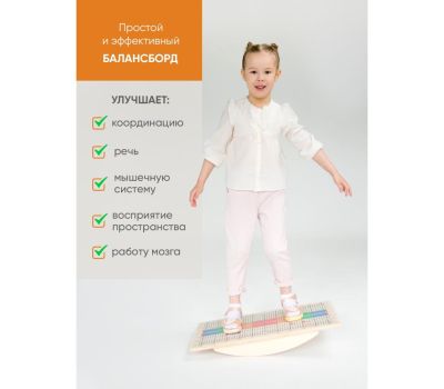 Балансировочная доска «Балансборд Бильгоу» Эко — идеальный тренажер для всей семьи, изображение 7