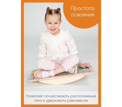 Балансировочная доска «Балансборд Бильгоу» Эко — идеальный тренажер для всей семьи, изображение 6