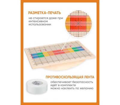 Балансировочная доска «Балансборд Бильгоу» Эко — идеальный тренажер для всей семьи, изображение 11