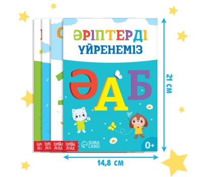Набор обучающих книг «Первые знания» на казахском языке, 4 книги по 20 страниц., изображение 2
